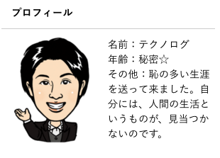 スクリーンショット 2016-03-21 16.23.57