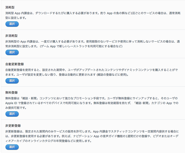 スクリーンショット 2016-06-21 15.56.35